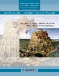 Scholars-Bereshit1+spine-2012.indd